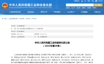 石墨改性水泥基保溫板行業(yè)標準已獲批！2024年7月1日實施
